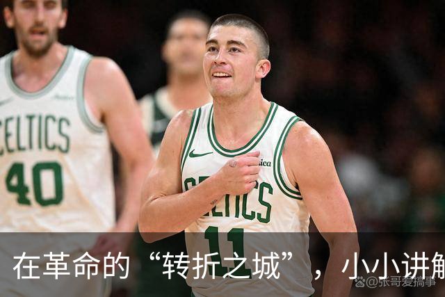 在革命的“转折之城”，小小讲解员传承长征精神